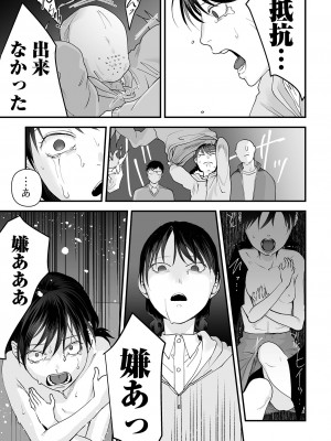 [澱泥カカリヤ] 薄氷の彼女たち [DL版]_081