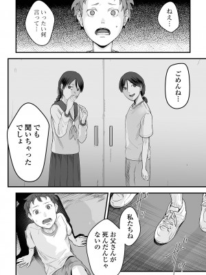 [澱泥カカリヤ] 薄氷の彼女たち [DL版]_108