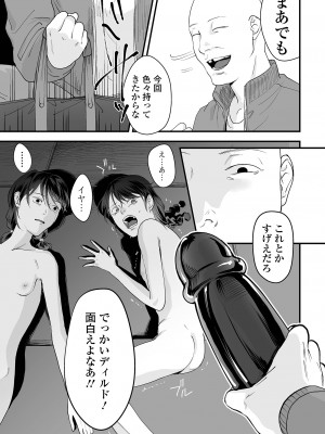 [澱泥カカリヤ] 薄氷の彼女たち [DL版]_083