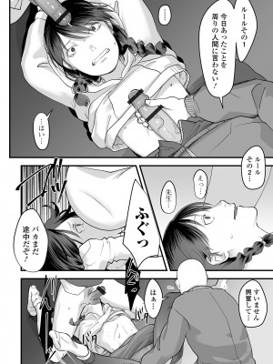 [澱泥カカリヤ] 薄氷の彼女たち [DL版]_064