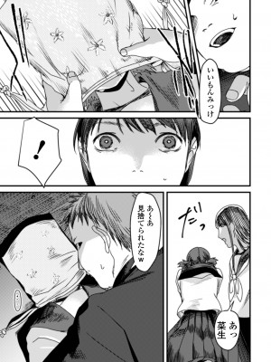 [澱泥カカリヤ] 薄氷の彼女たち [DL版]_173