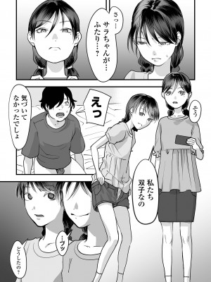 [澱泥カカリヤ] 薄氷の彼女たち [DL版]_043