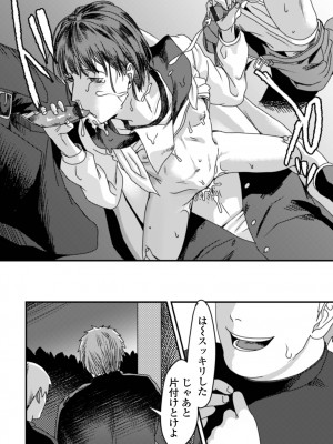 [澱泥カカリヤ] 薄氷の彼女たち [DL版]_180