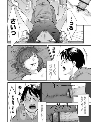 [澱泥カカリヤ] 薄氷の彼女たち [DL版]_192
