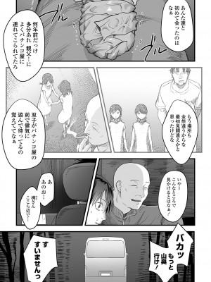 [澱泥カカリヤ] 薄氷の彼女たち [DL版]_057