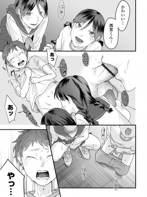 [澱泥カカリヤ] 薄氷の彼女たち [DL版]_111