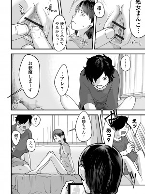 [澱泥カカリヤ] 薄氷の彼女たち [DL版]_042