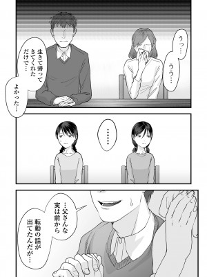 [澱泥カカリヤ] 薄氷の彼女たち [DL版]_097