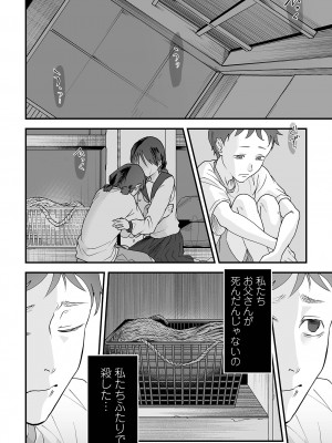 [澱泥カカリヤ] 薄氷の彼女たち [DL版]_118