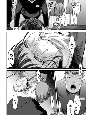 [澱泥カカリヤ] 薄氷の彼女たち [DL版]_172