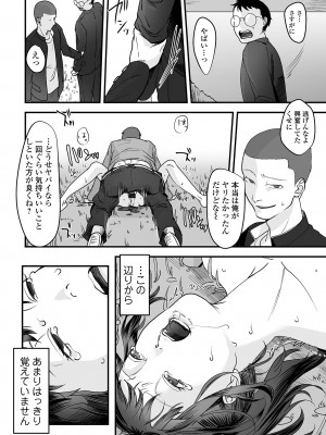 [澱泥カカリヤ] 薄氷の彼女たち [DL版]_136