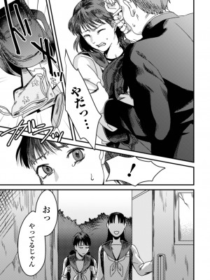 [澱泥カカリヤ] 薄氷の彼女たち [DL版]_165