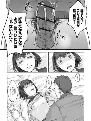 [澱泥カカリヤ] 薄氷の彼女たち [DL版]_154