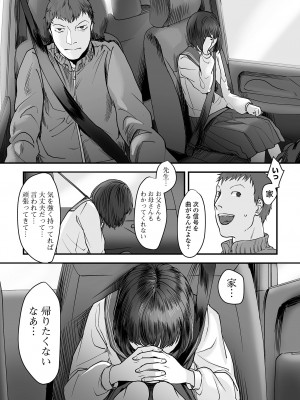 [澱泥カカリヤ] 薄氷の彼女たち [DL版]_147