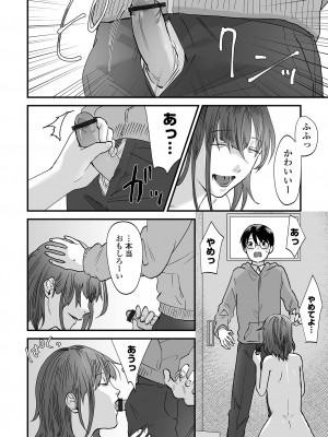 [澱泥カカリヤ] 薄氷の彼女たち [DL版]_186
