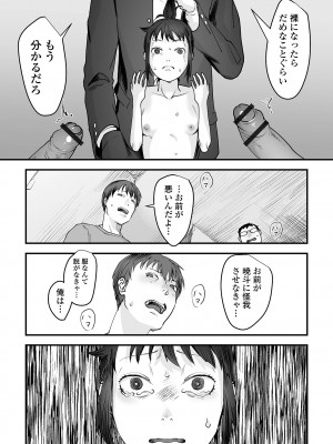 [澱泥カカリヤ] 薄氷の彼女たち [DL版]_132