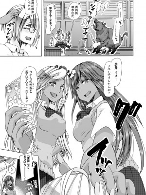 [チキコ] もしも獣で姦じたら [DL版]_077