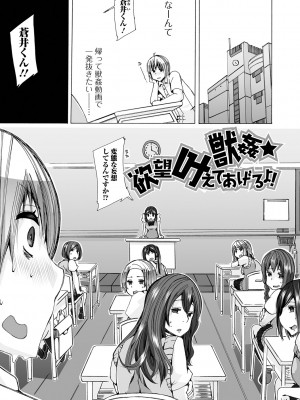 [チキコ] もしも獣で姦じたら [DL版]_031