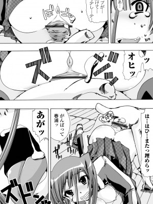 [チキコ] もしも獣で姦じたら [DL版]_152