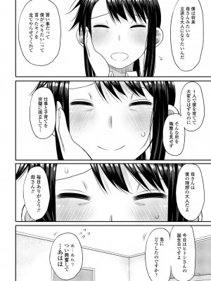 COMIC 桃姫DEEPEST Vol. 1 [DL版]_176