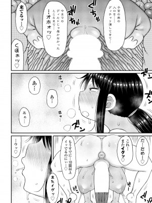 COMIC 桃姫DEEPEST Vol. 1 [DL版]_180