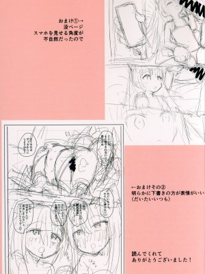 [しましまリッス] 妹に催眠かけてみた。_40