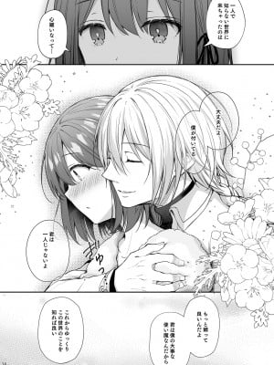 (C101) [Sugar＊Berry＊Syrup (クロエ)] 絶倫魔法使いとの淫靡な契約～異世界転移先でエッチな使い魔になっちゃいました～ (オリジナル) [DL版]_38