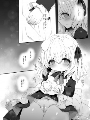 [AmazingSweets (はるいちご)] 犬耳娘調教物語4 [DL版]_04