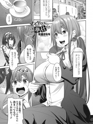 COMIC 桃姫DEEPEST Vol. 2 [DL版]_189