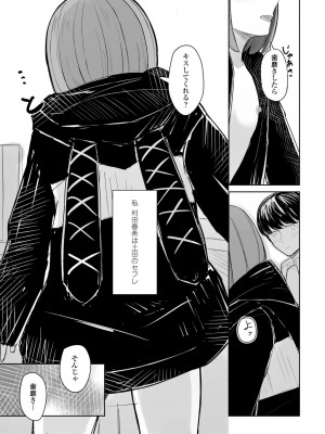 COMIC 桃姫DEEPEST Vol. 2 [DL版]_273