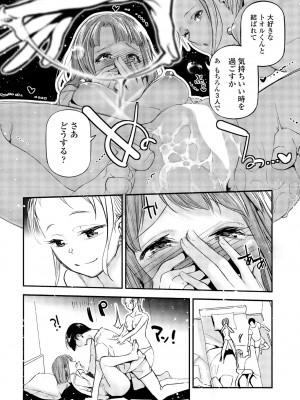 COMIC 桃姫DEEPEST Vol. 2 [DL版]_364