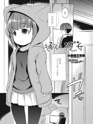 COMIC 桃姫DEEPEST Vol. 2 [DL版]_387
