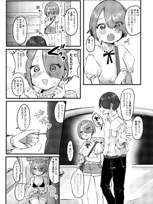 COMIC 桃姫DEEPEST Vol. 2 [DL版]_277