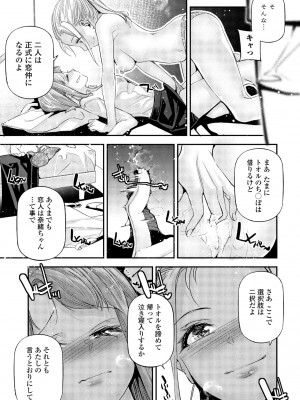COMIC 桃姫DEEPEST Vol. 2 [DL版]_363