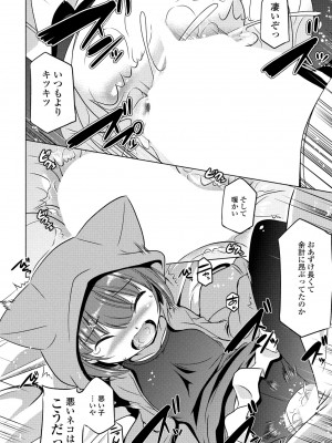 COMIC 桃姫DEEPEST Vol. 2 [DL版]_398