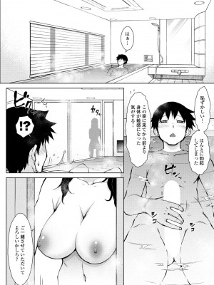 COMIC 桃姫DEEPEST Vol. 2 [DL版]_130