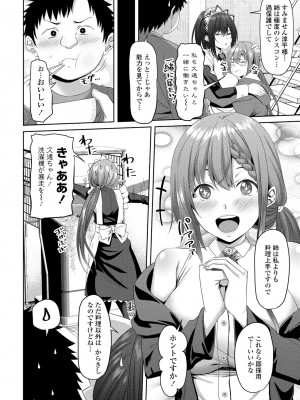 COMIC 桃姫DEEPEST Vol. 2 [DL版]_190