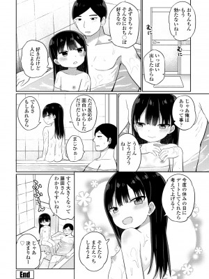 COMIC 桃姫DEEPEST Vol. 2 [DL版]_250