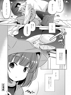 COMIC 桃姫DEEPEST Vol. 2 [DL版]_406