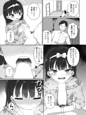 COMIC 桃姫DEEPEST Vol. 2 [DL版]_235