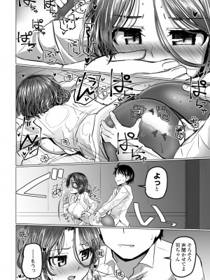 COMIC 桃姫DEEPEST Vol. 2 [DL版]_218
