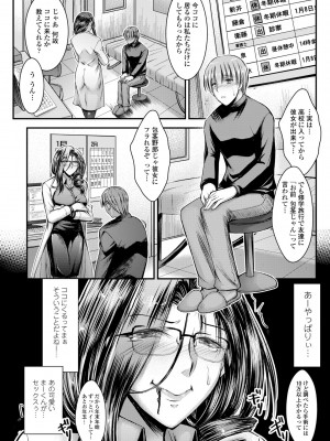 COMIC 桃姫DEEPEST Vol. 2 [DL版]_298