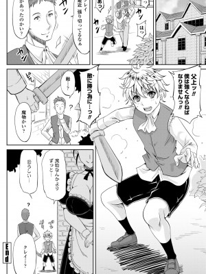 COMIC 桃姫DEEPEST Vol. 2 [DL版]_188