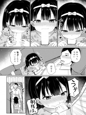 COMIC 桃姫DEEPEST Vol. 2 [DL版]_236