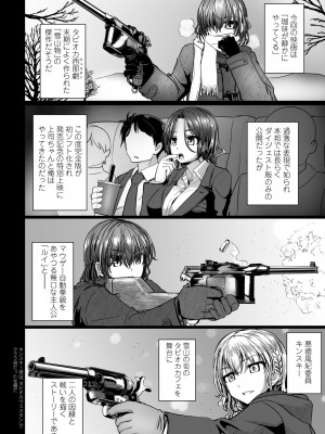 COMIC 桃姫DEEPEST Vol. 2 [DL版]_210