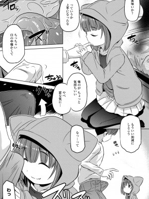 COMIC 桃姫DEEPEST Vol. 2 [DL版]_391