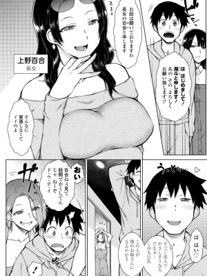 COMIC 桃姫DEEPEST Vol. 2 [DL版]_128