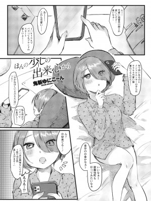 COMIC 桃姫DEEPEST Vol. 2 [DL版]_275