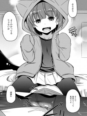 COMIC 桃姫DEEPEST Vol. 2 [DL版]_393