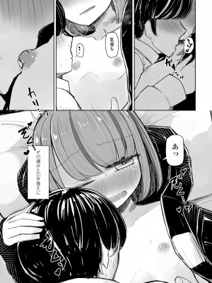 COMIC 桃姫DEEPEST Vol. 2 [DL版]_267